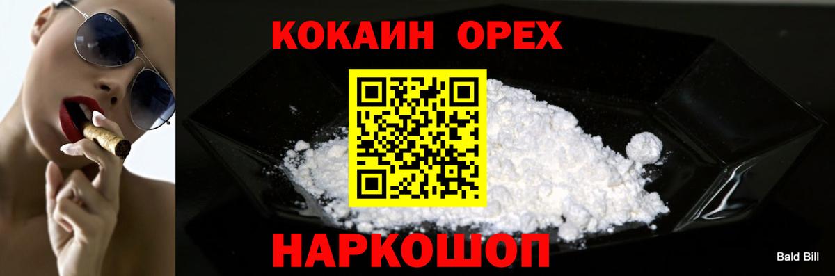 Кокаин FishScale Светлоград