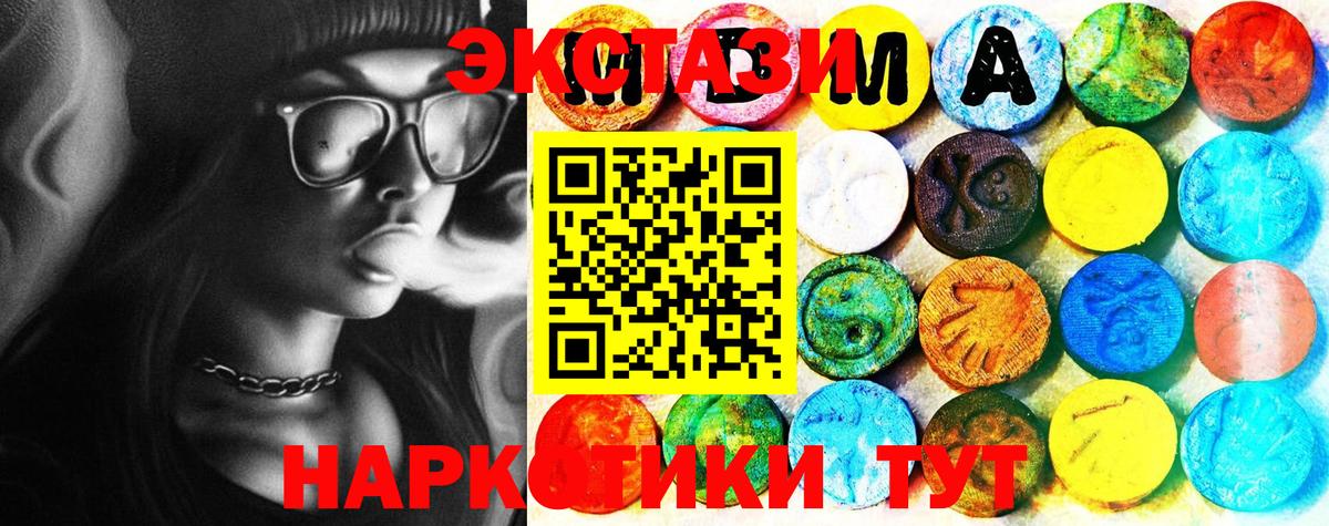 Экстази Cube Светлоград