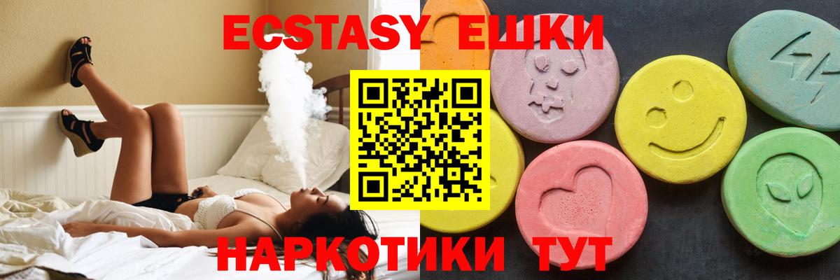 ЭКСТАЗИ  Экстази ешки  Экстази MDMA  Вход с VPN  Светлоград 