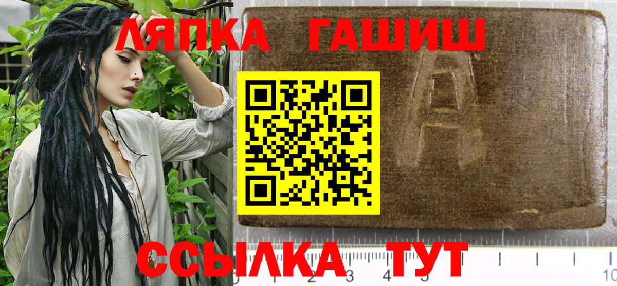 Светлоград  ГАШ  Вход с VPN  ГАШ VHQ  ГАШ гашик 