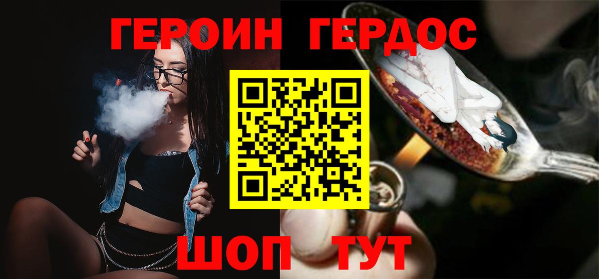 Героин герыч  Героин  Светлоград  Вход с VPN 