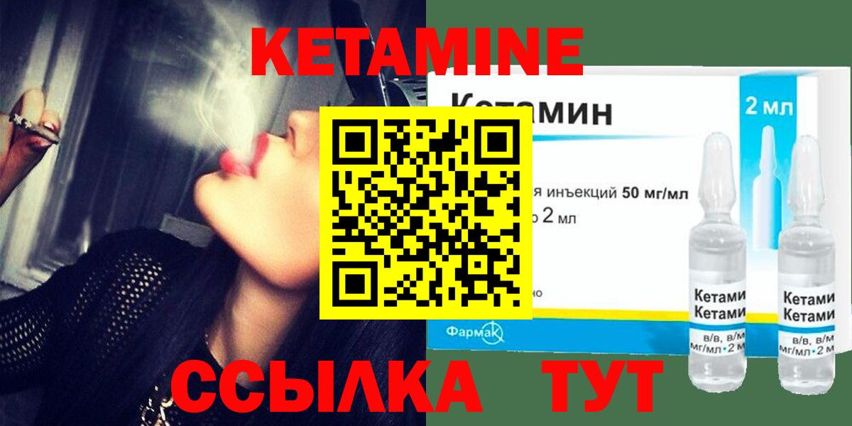 Светлоград  Кетамин ketamine  Вход с VPN  Кетамин VHQ 