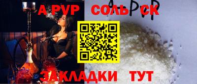 молекула духа Бугуруслан