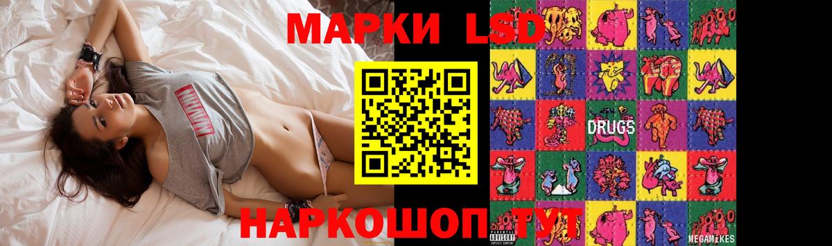ЛСД экстази ecstasy Светлоград
