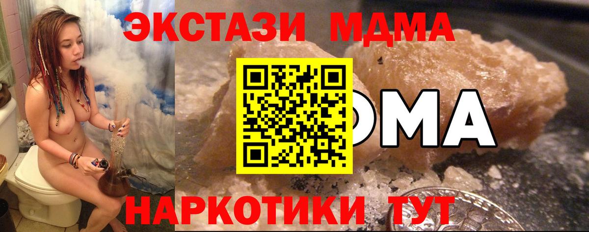 МДМА VHQ Светлоград