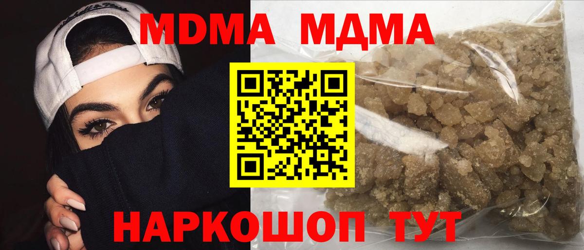 МДМА  Вход с VPN  МДМА crystal  Светлоград  МДМА crystal 