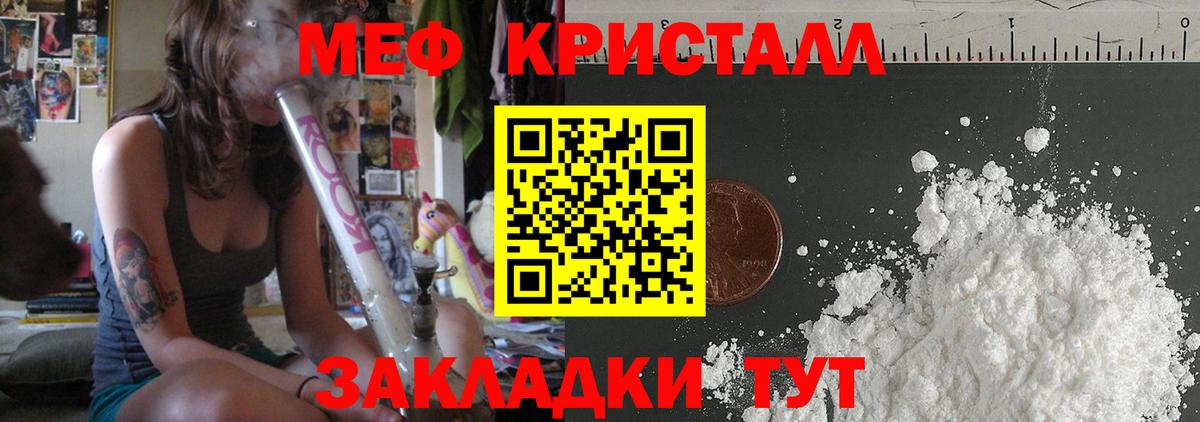 Мефедрон  Светлоград