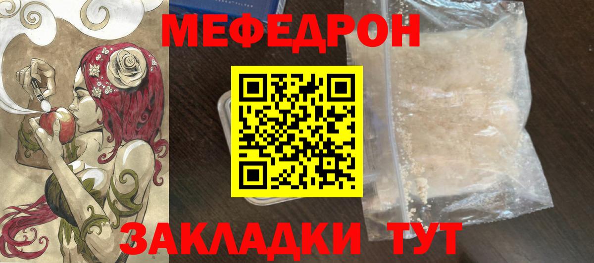Мефедрон  Вход с VPN  МЕФ mephedrone  Мефедрон  Меф мука  Светлоград 