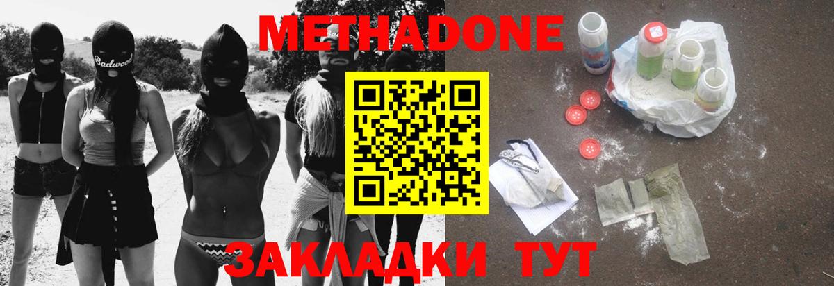 Метадон мёд  МЕТАДОН кристалл  Светлоград  МЕГА ссылки  Вход с VPN 