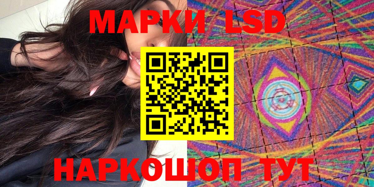 Наркотические марки 1500мкг  Вход с VPN  Светлоград 
