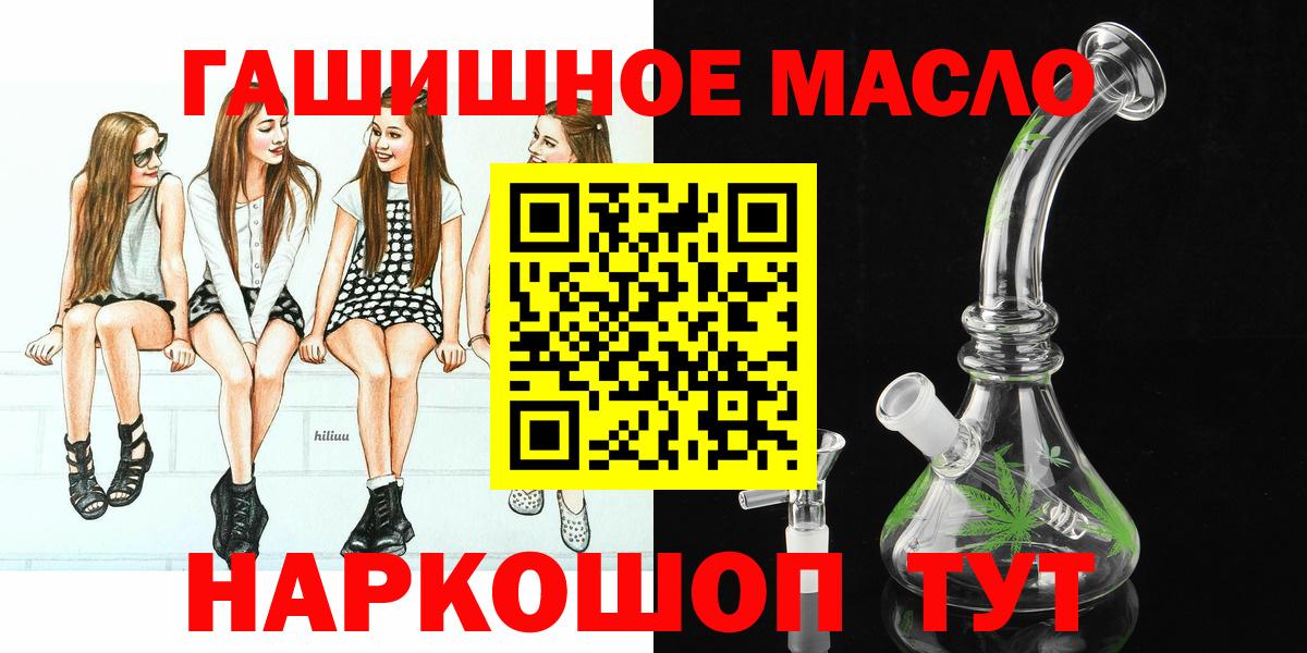 ТГК гашишное масло  Дистиллят ТГК вейп с тгк  Светлоград  Вход с VPN 