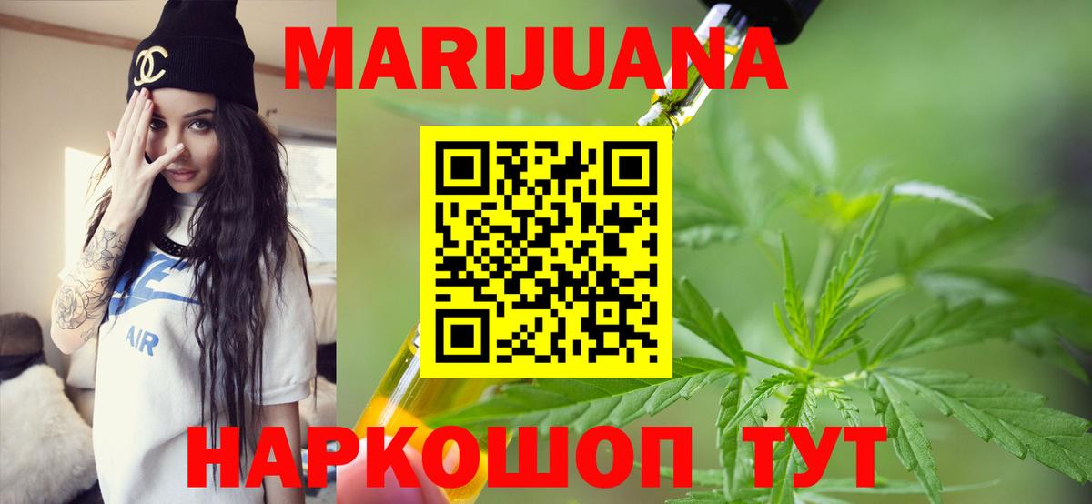 Светлоград  МАРИХУАНА ГИДРОПОН  Конопля THC 21%  Вход с VPN  МАРИХУАНА индика 